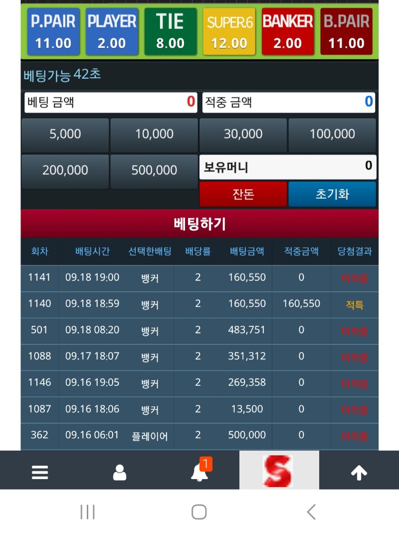 저보다 승률안좋으신분 찾습니다