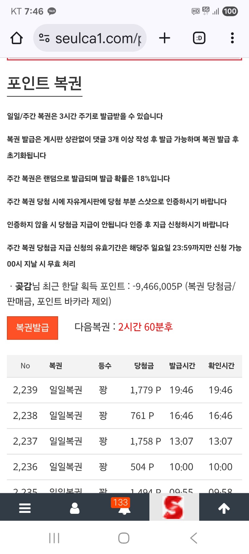 일복   그냥가네요