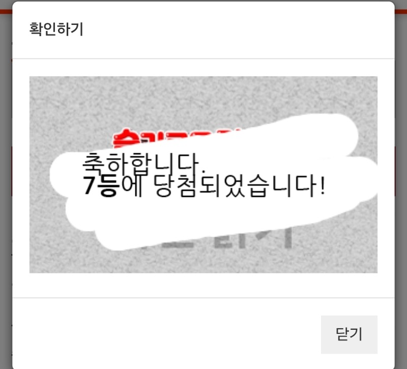 일복이 7등