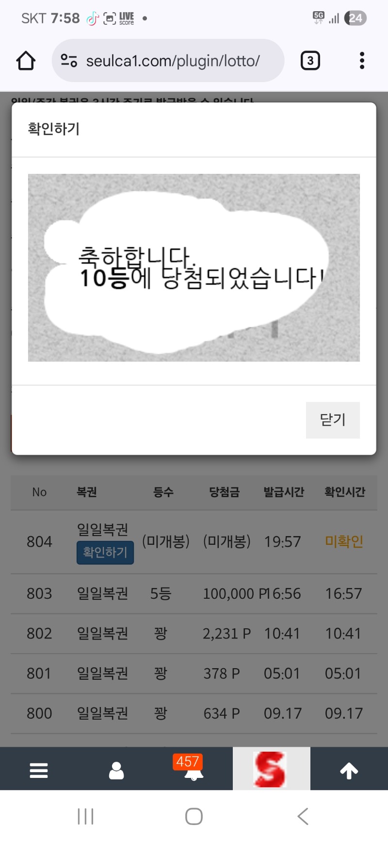 또.일복10등감사합니다.맛점하세요.