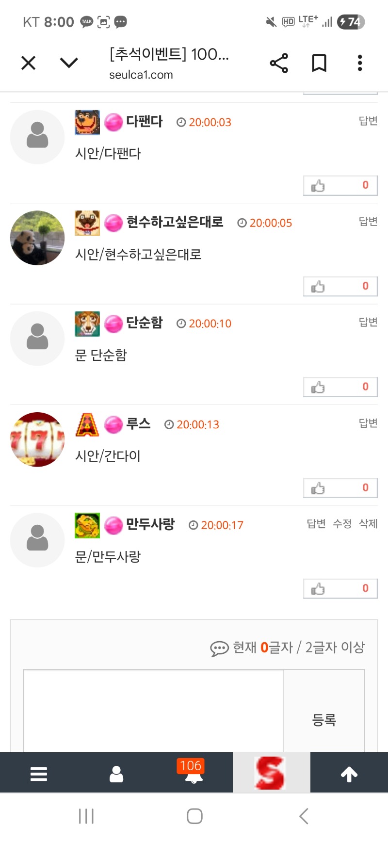 추석 이벤트 참여 완료~