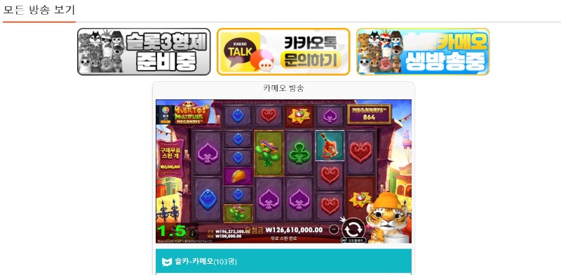 ❤️ 슬카 방송 이미지 변경 어때용 형님 누님들 ❤️