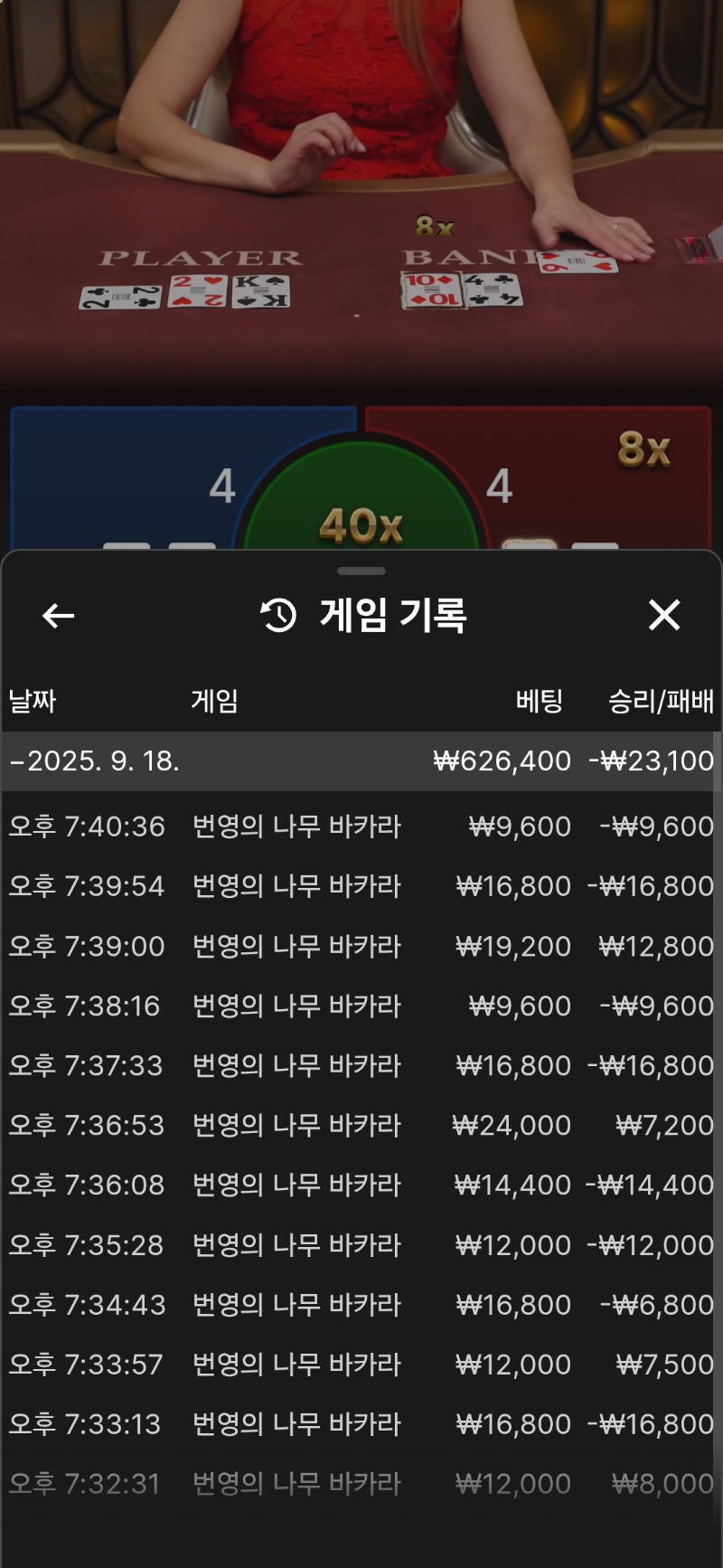 바카라.원