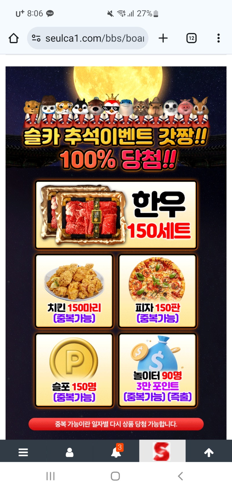 대박추석이벤트