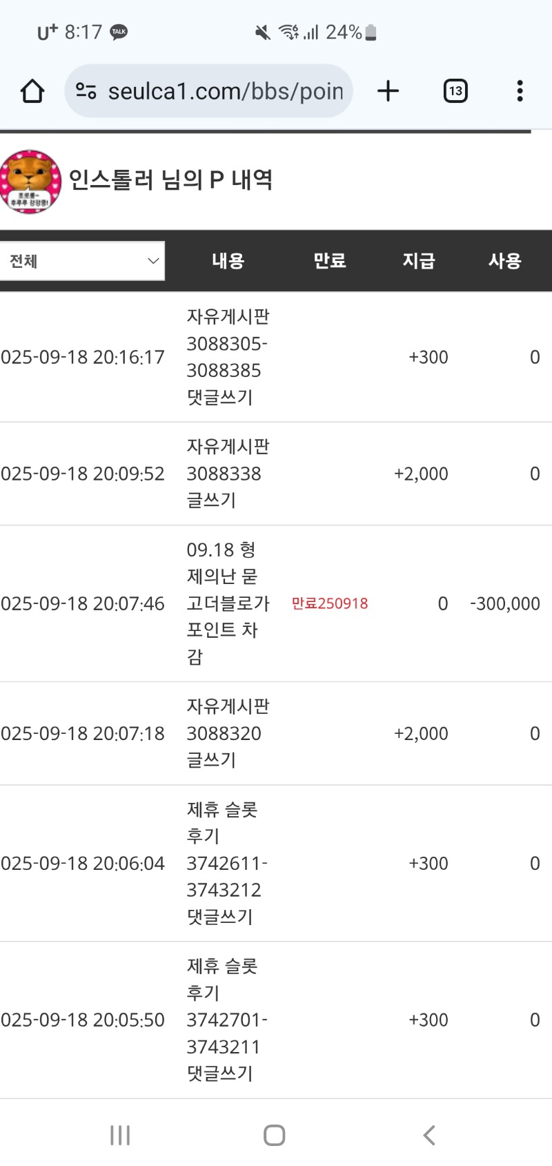 형난 묻떠블