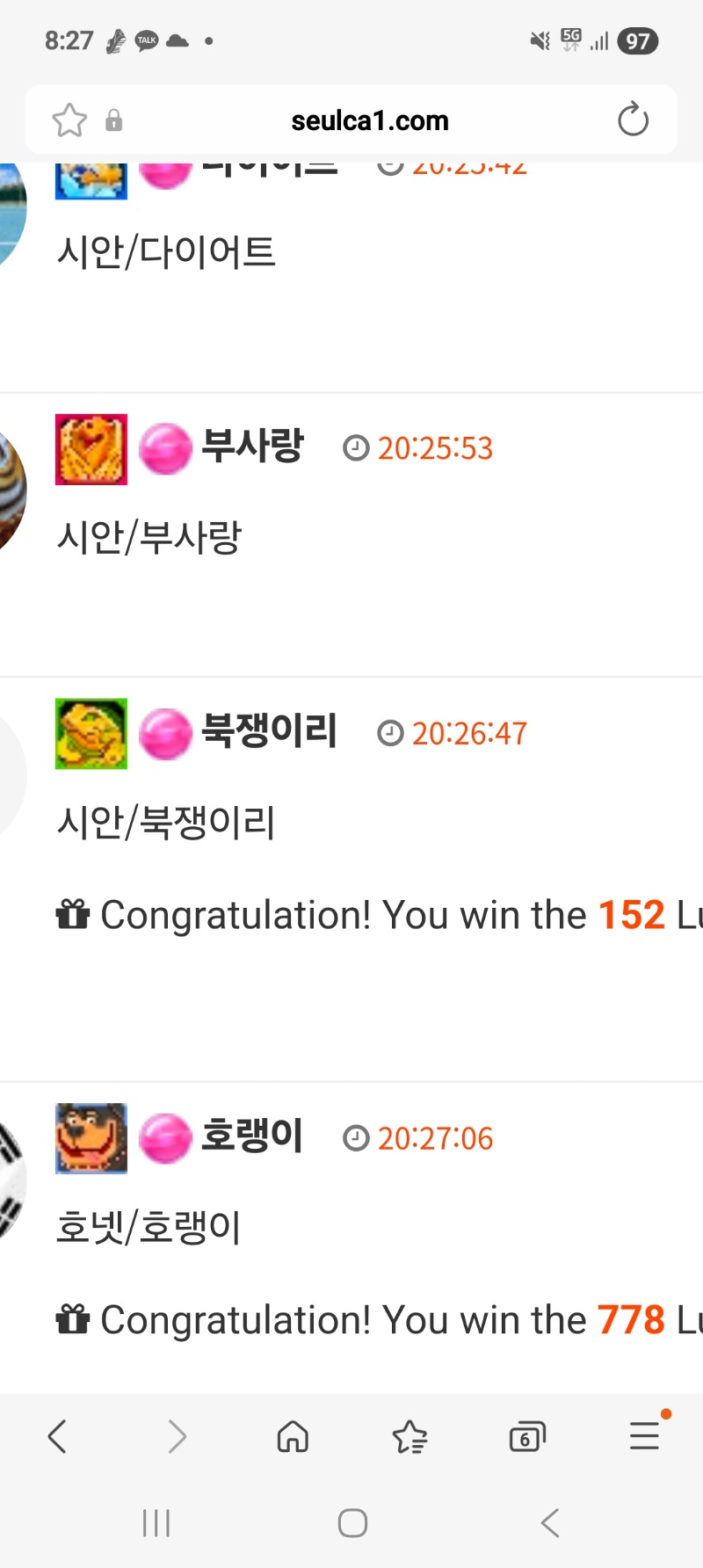 추석 이벤트 참여완료.