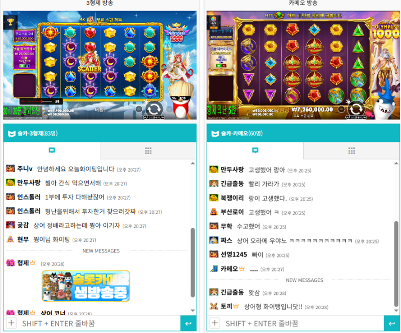 형난 동시시청 갓짬!