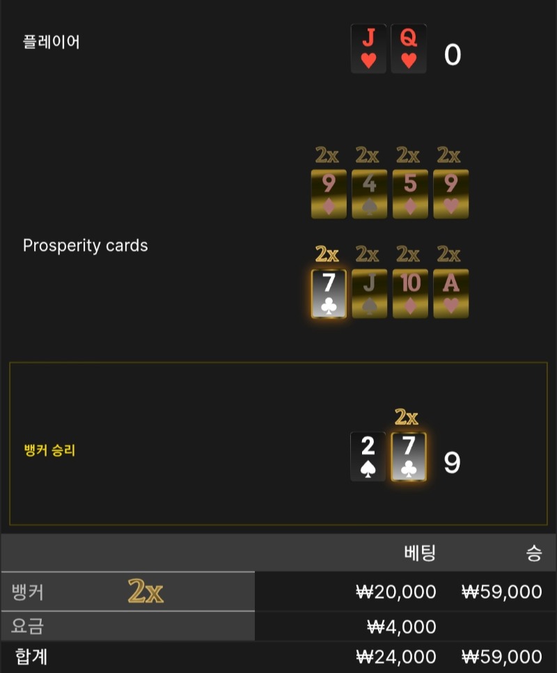 번영 1승 ■
