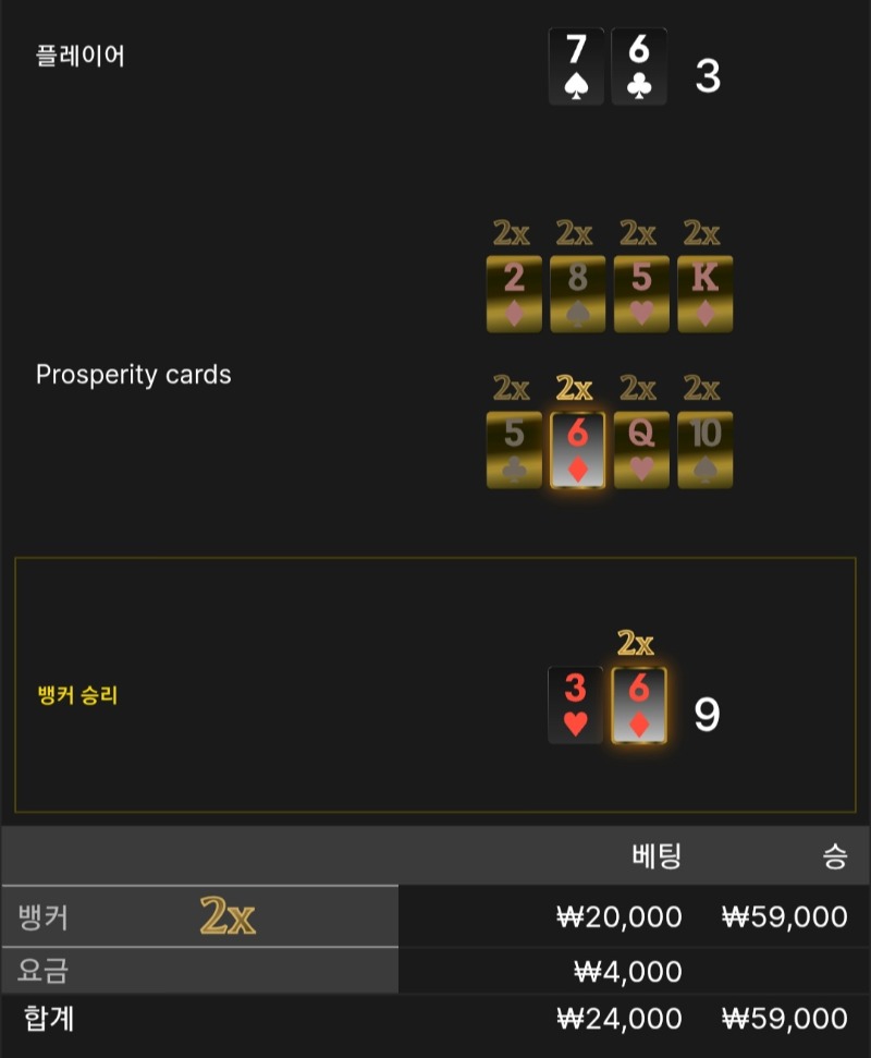 번영 2승 ■■
