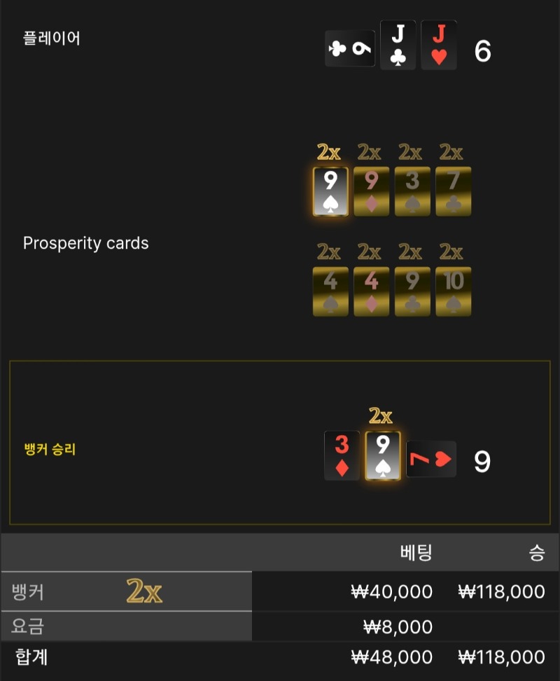 번영 3승 ■■■