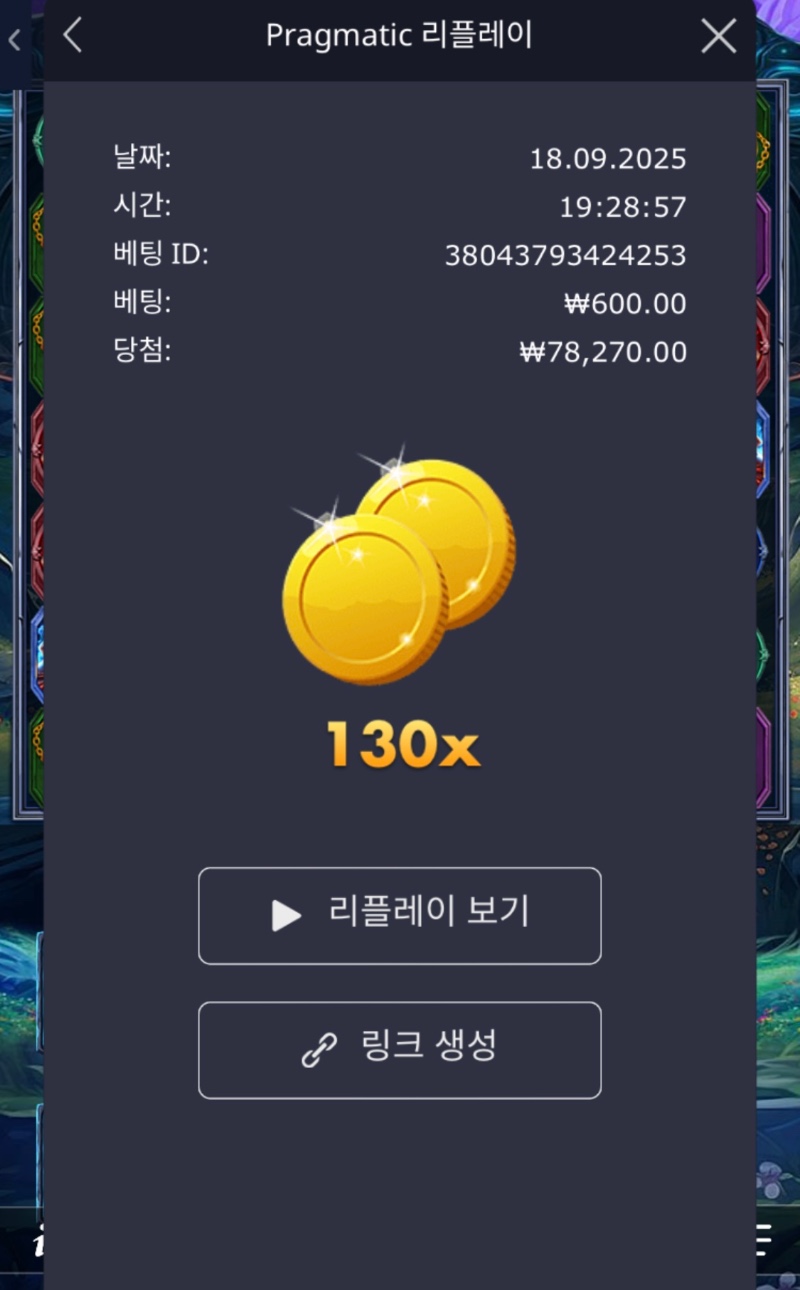 파포 130배