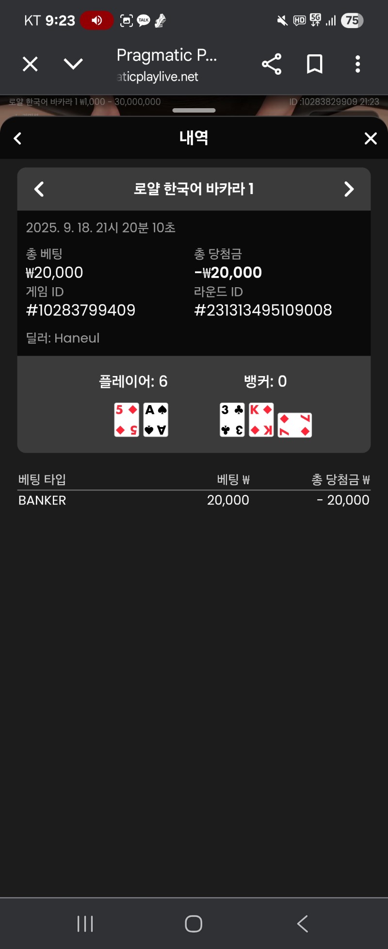 으악 안대