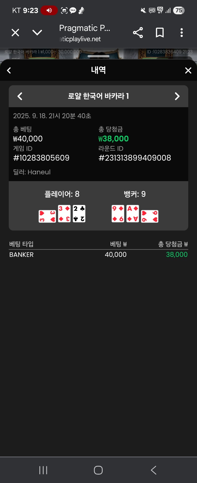 오 좋고 좋고