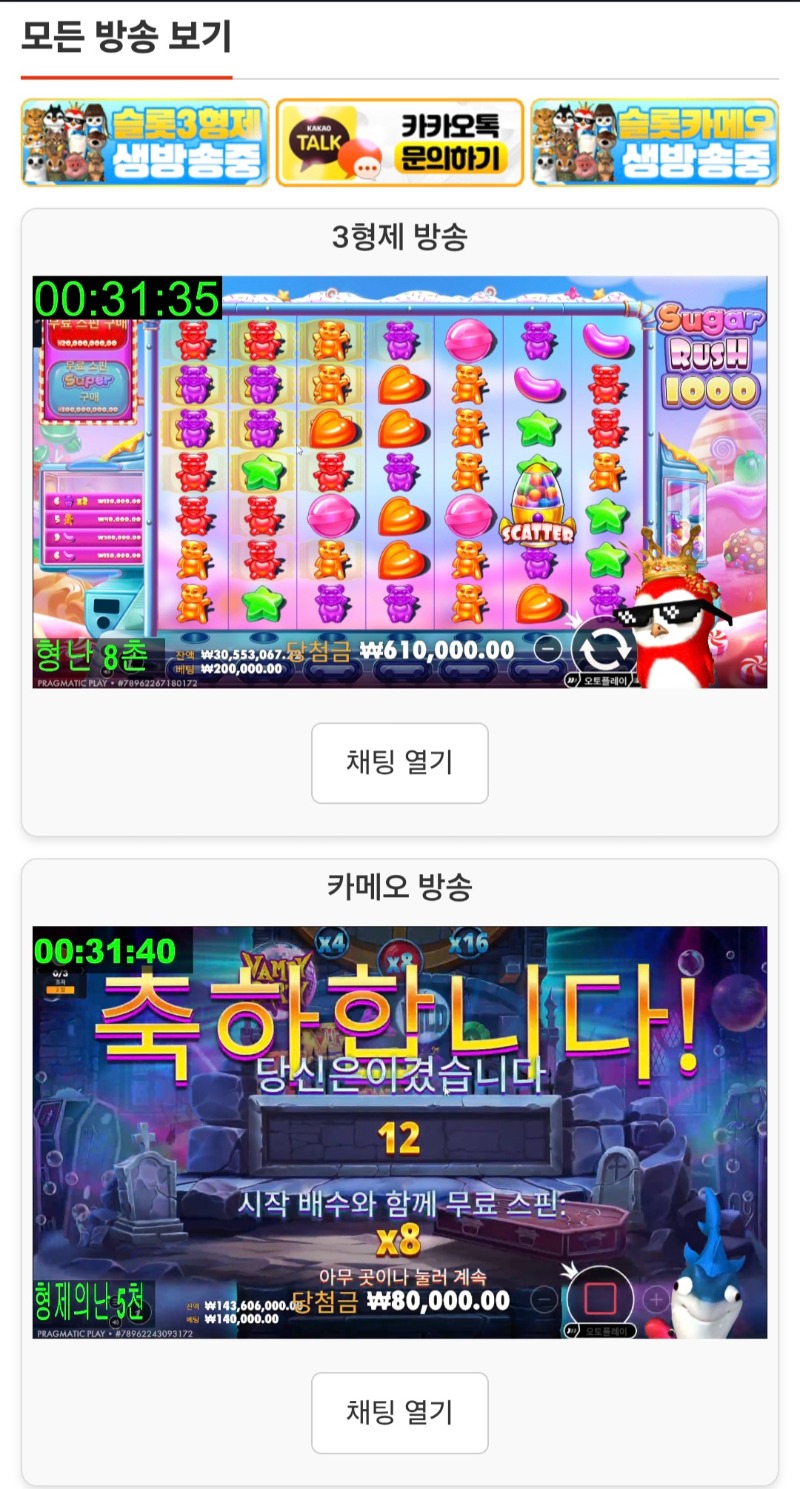 형난 상어가 앞서가네요~~