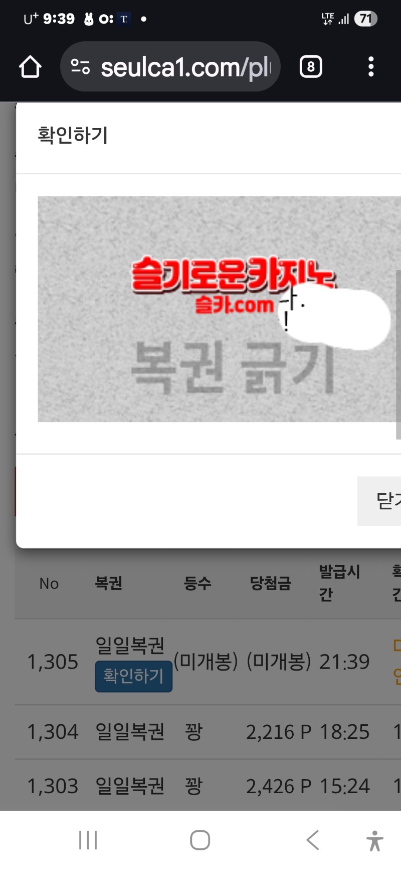 오늘 마지막 일보기