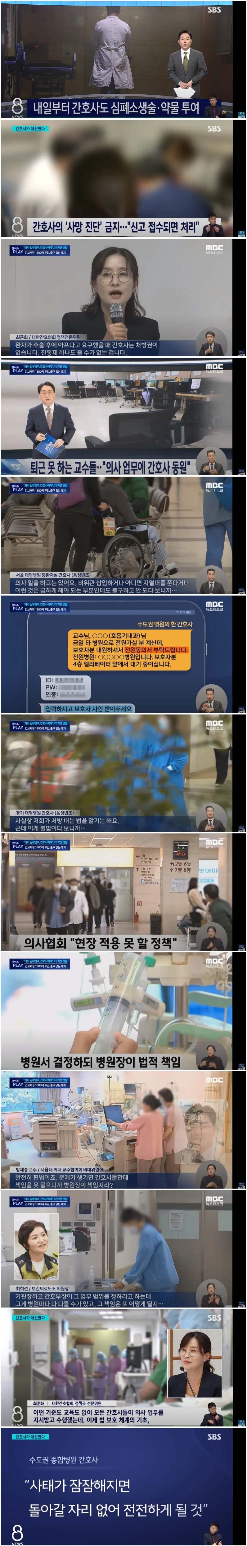 병원에 의사가 없다고 간호사가 있잖아
