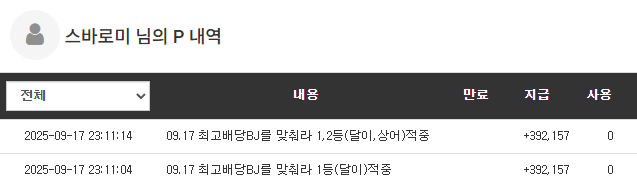 최배비 둘다 맞췄었네 ㄷㄷ;;