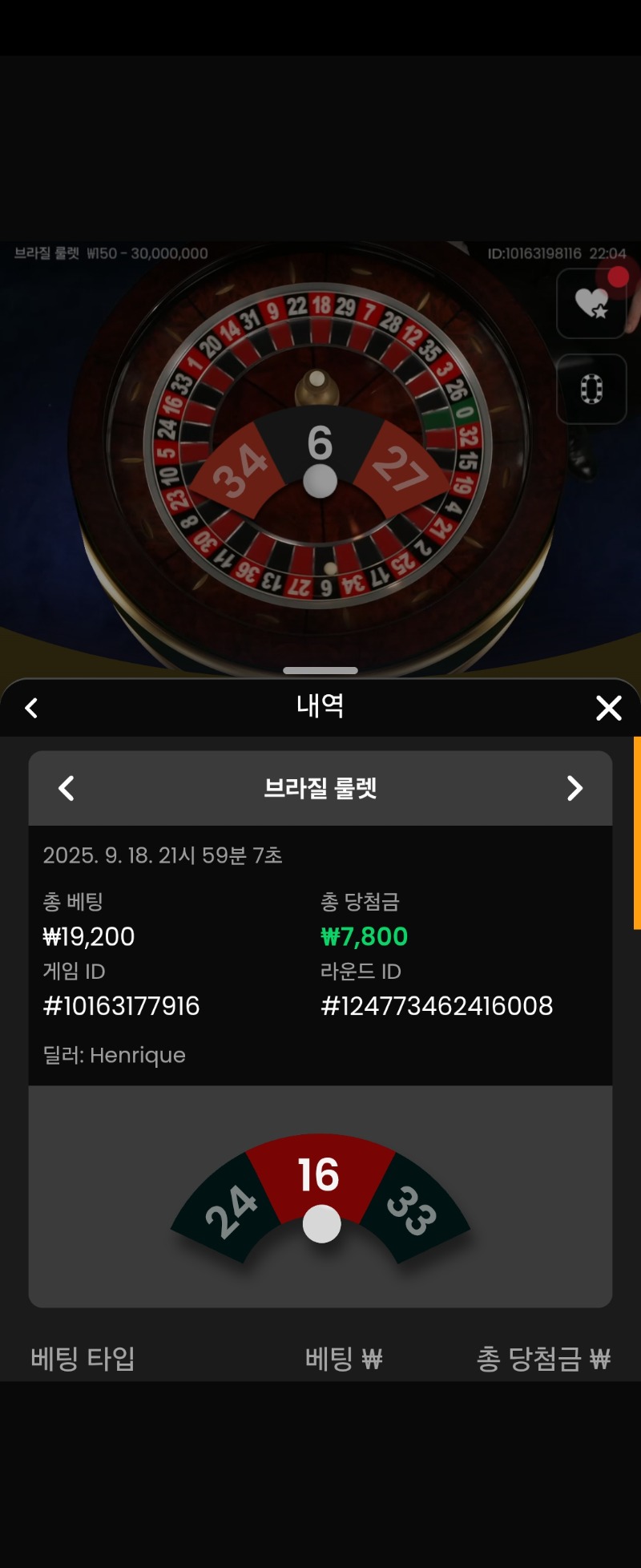 룰렛1승
