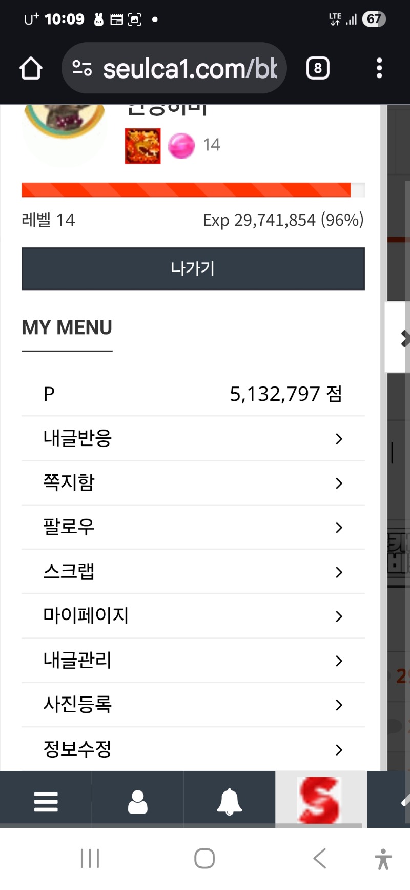 포교 준비 끝 500만포 달성 ㅎ