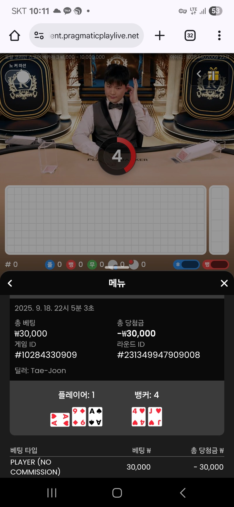 바카라 형난포 들고 ~!! 패