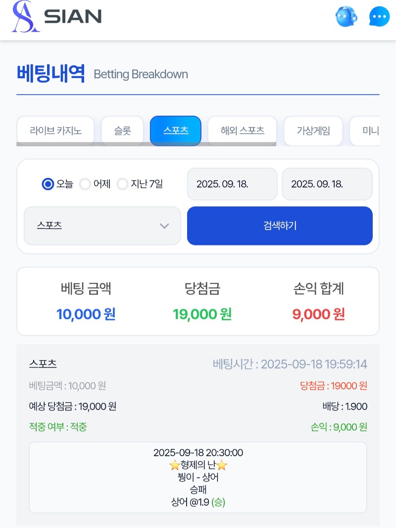 시안 형난 포인트 벳~~!!^^