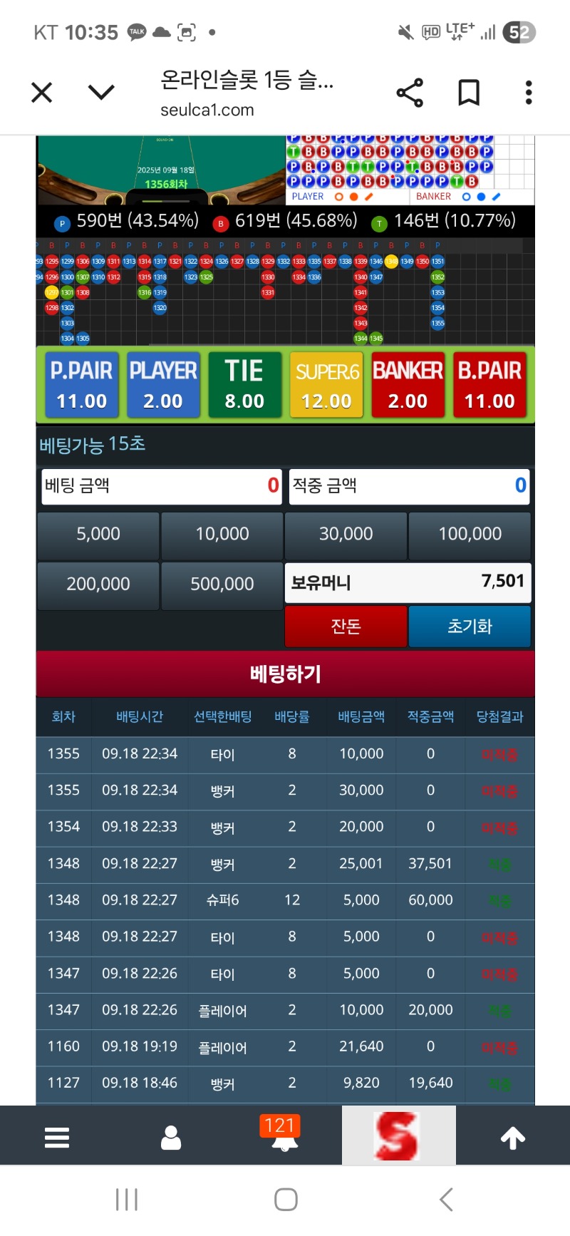 아후 열받네