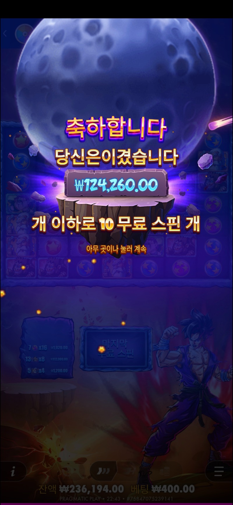 사이언 310배~