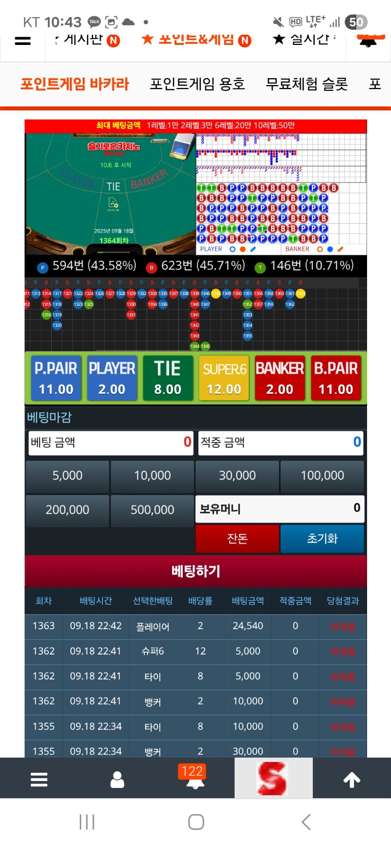 너무 안되네 줄 탈랬더니 이제 퐁당이네