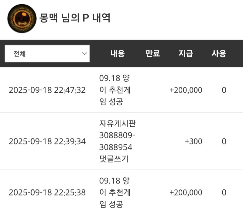양이형 추천게임당첨~