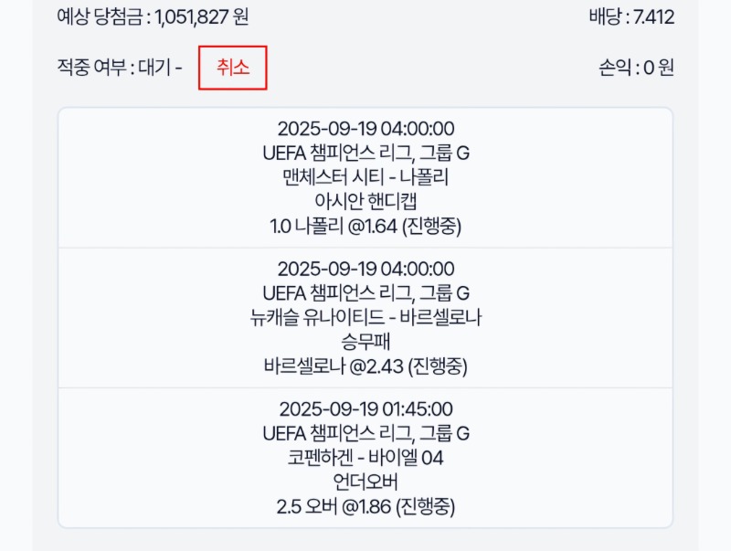 스포츠 3연승 도전