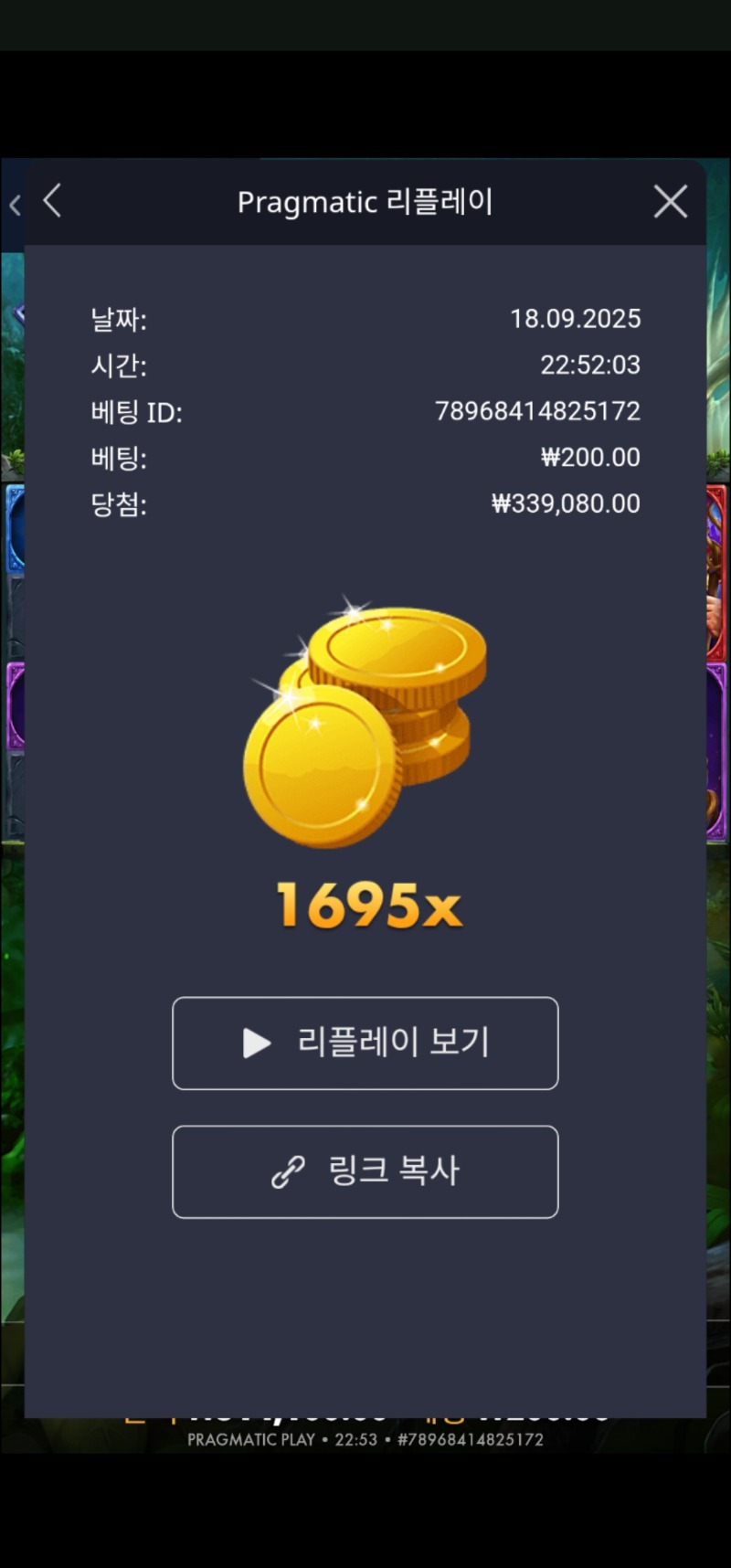 멀린 1695