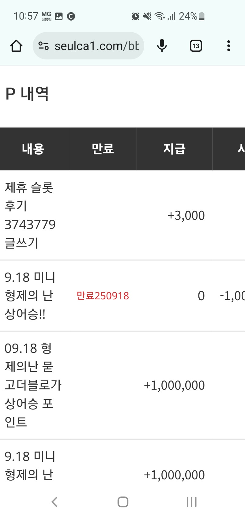 형제의난 상어님 승리포~