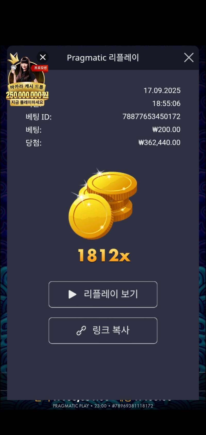 오라메 1812