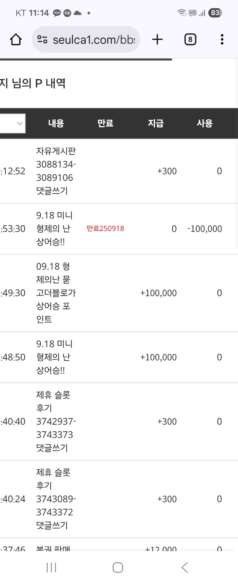 상오씨 고마워용 고생했어요 ^^