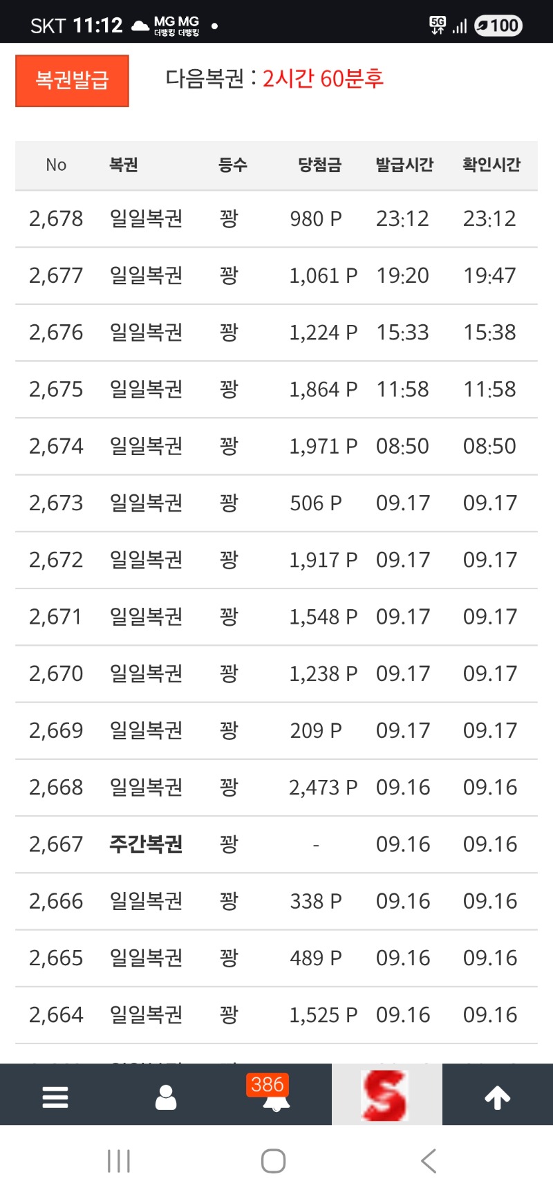 백꽝임박 ㅋ