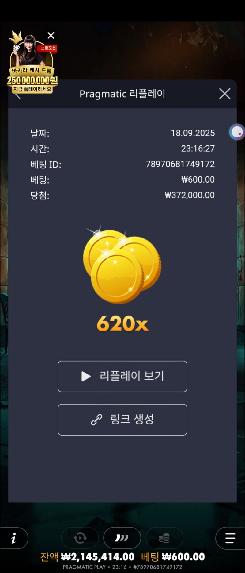 좀비스쿨 620배