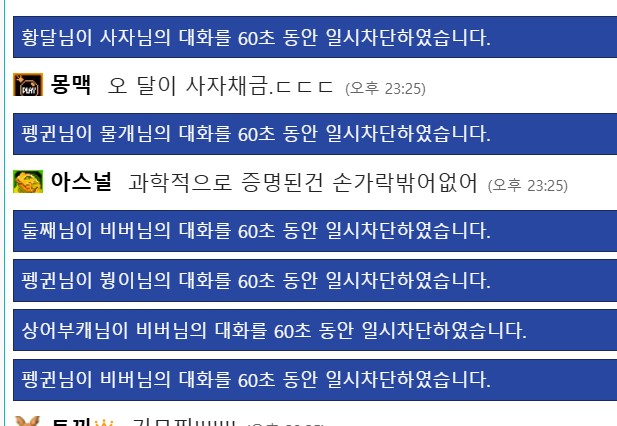 관리자들 다 채금 ㅋㅋㅋㅋㅋㅋㅋㅋ