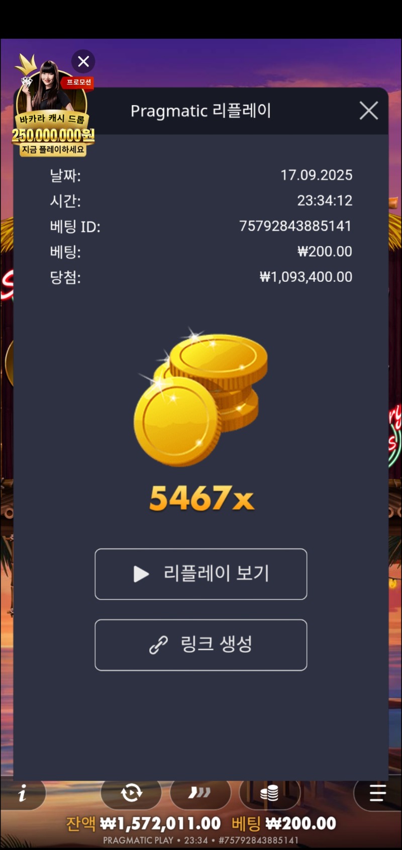 원샷에~~