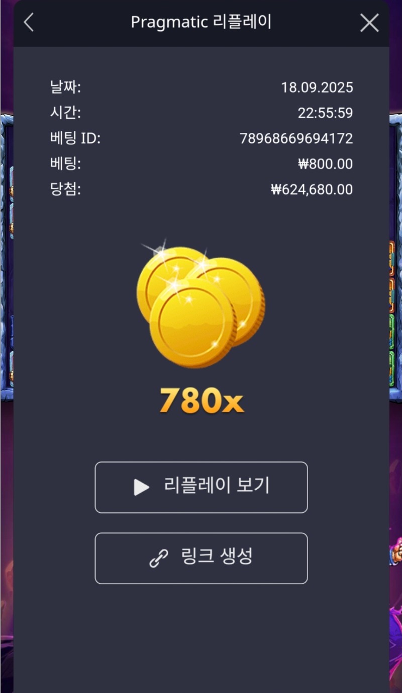 사이언 780