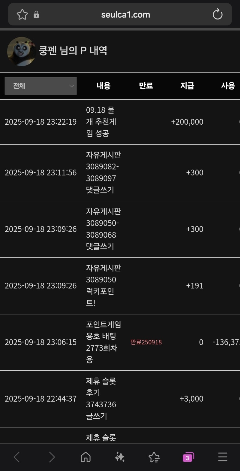 물개야고맙다..