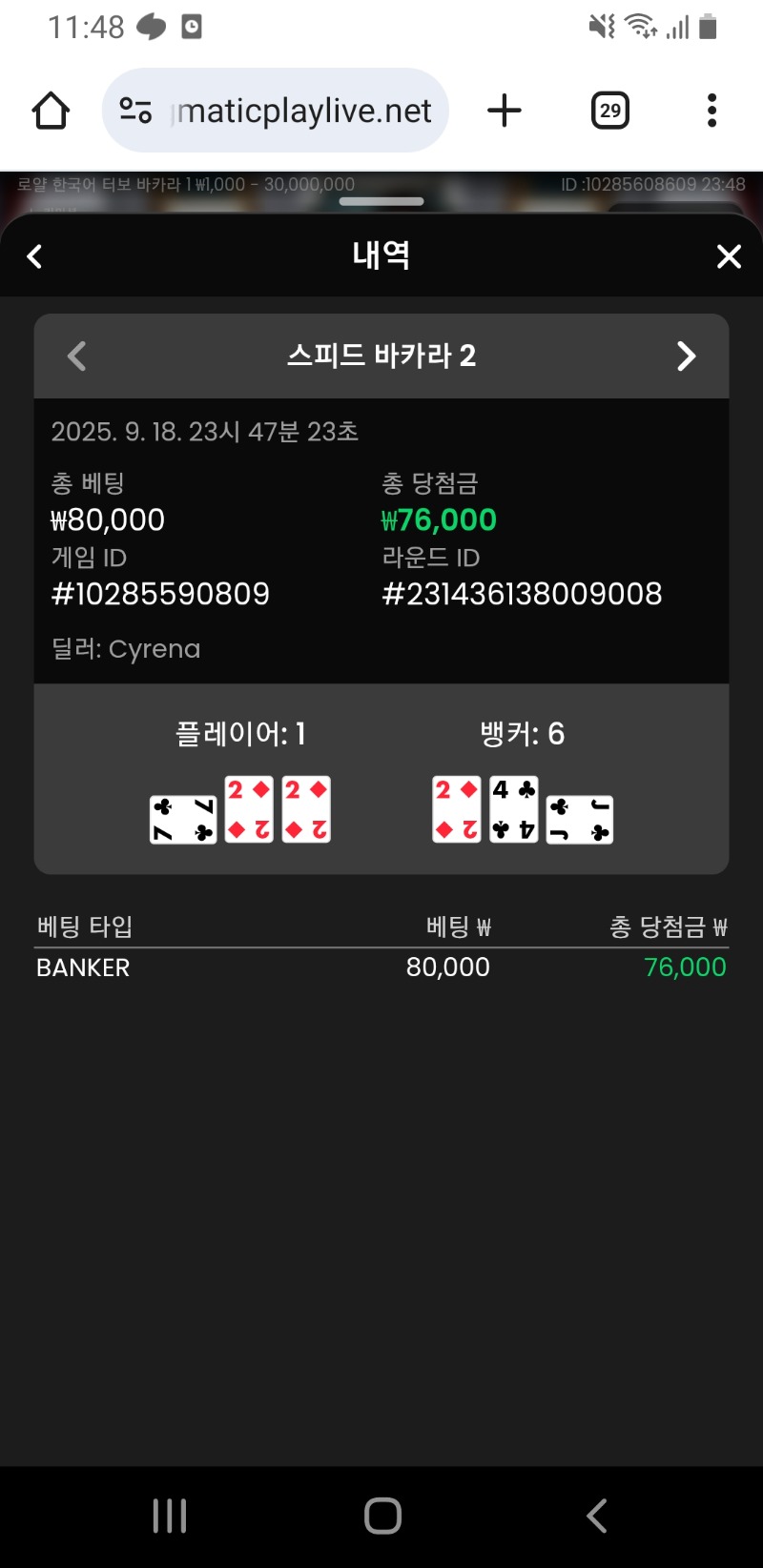 바카라3