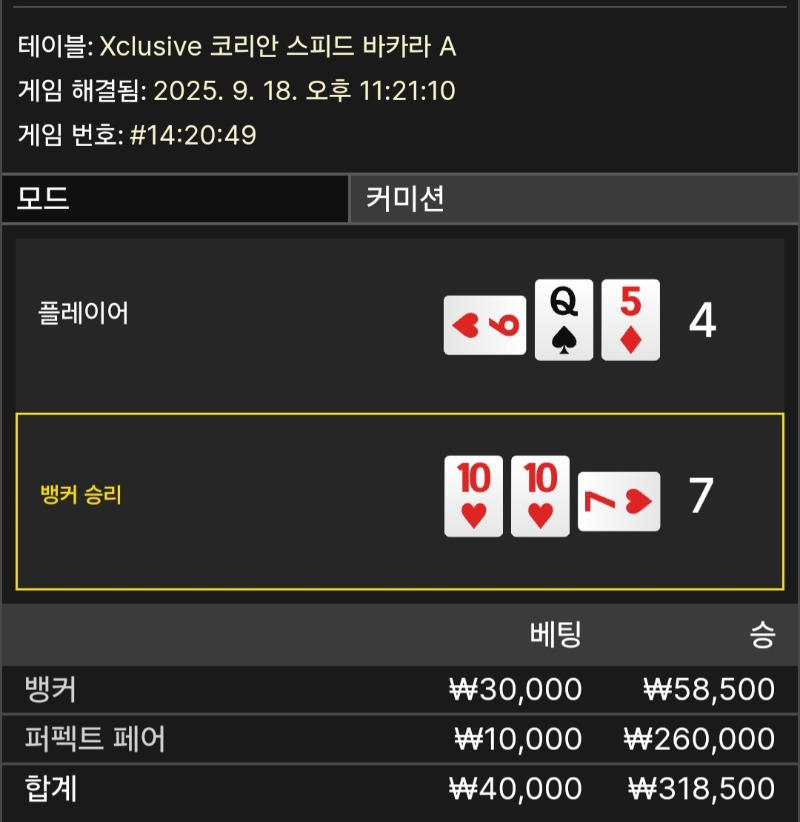 퍼펙ㅅㅅ