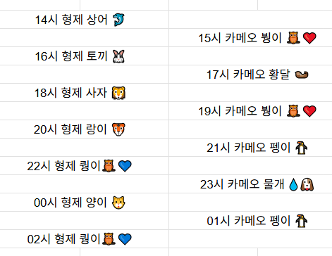 [9월19일] 금일 방송 스케줄입니다.