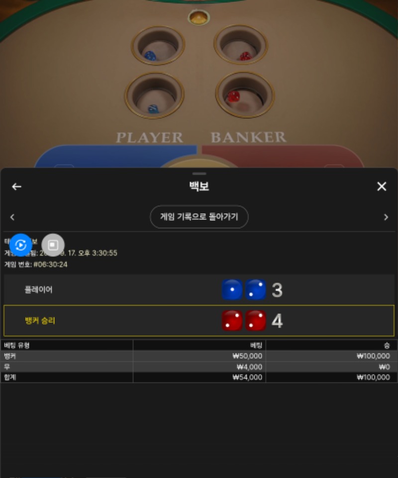 백보2