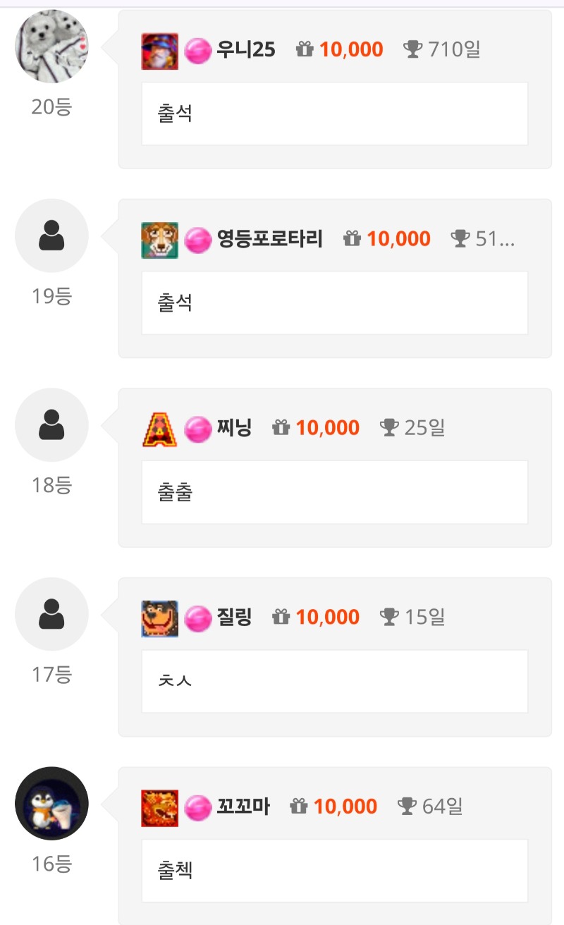 출석 체크 ~~!!