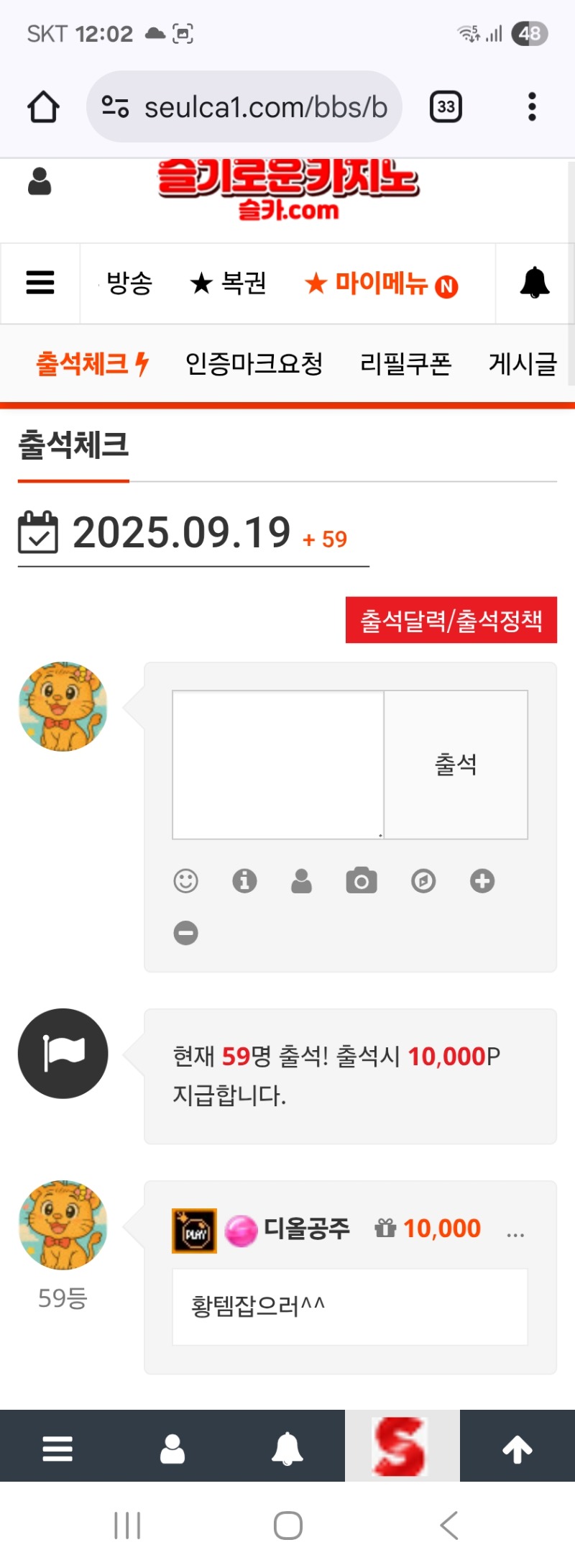 출첵합시다