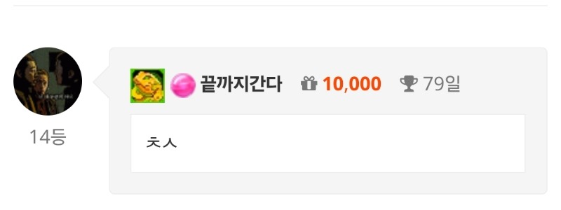출첵 완료!