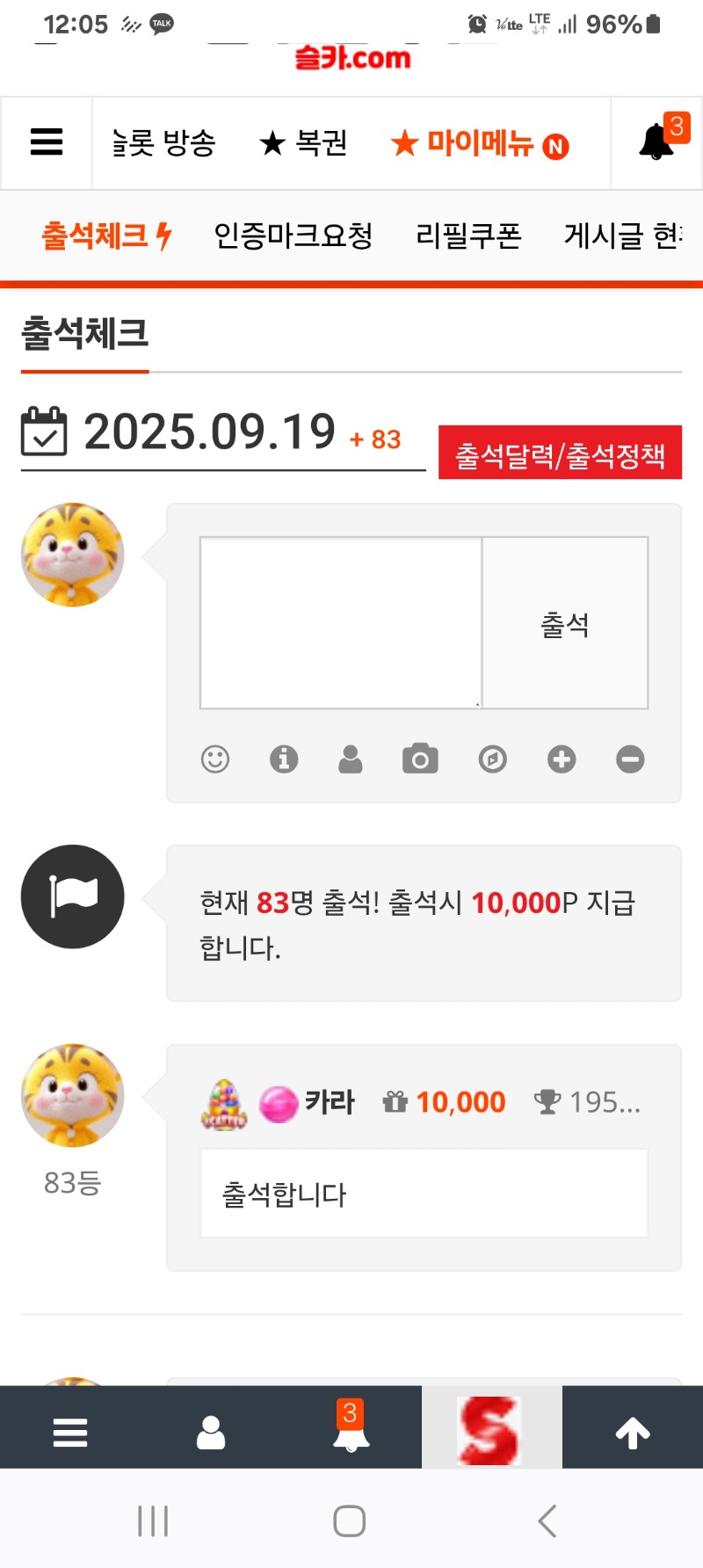 출석하자구요~~