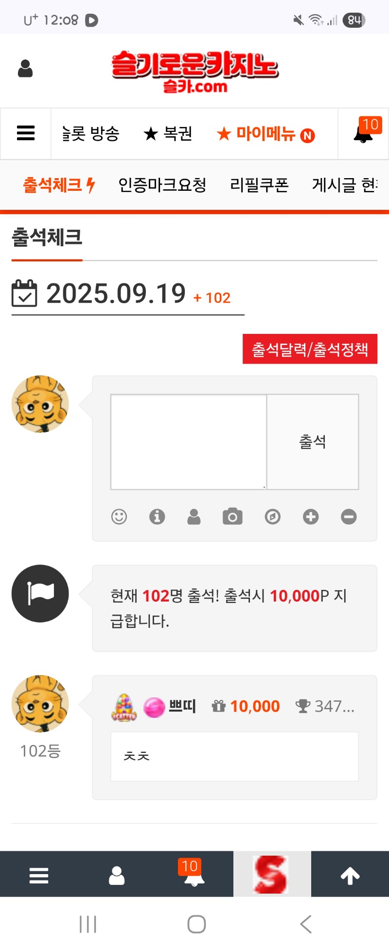 출첵