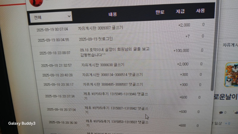 호딱이네실장님 슬포